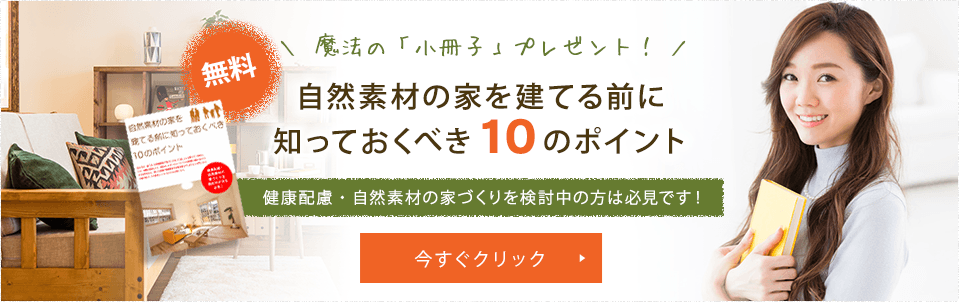 知って得する魔法の「小冊子」限定プレゼント無料